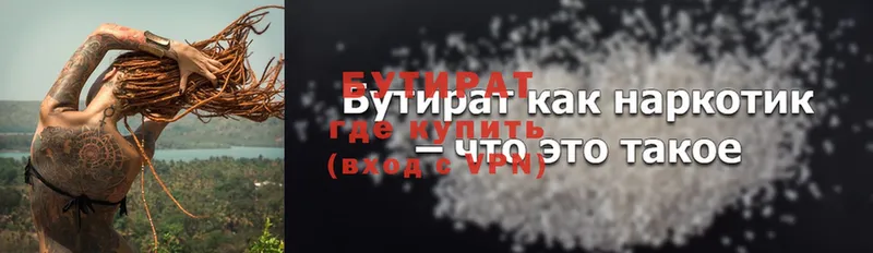 Магазины продажи наркотиков Дальнереченск Каннабис  БУТИРАТ  ГАШИШ  МЕФ 