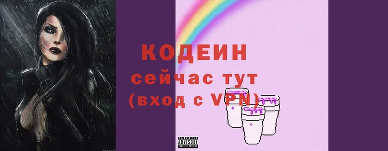 Кодеиновый сироп Lean Purple Drank  дарнет шоп  ОМГ ОМГ онион  Дальнереченск 