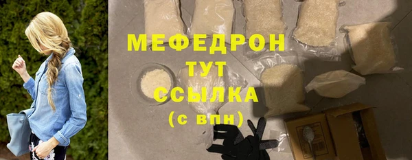 мефедрон мука Белокуриха