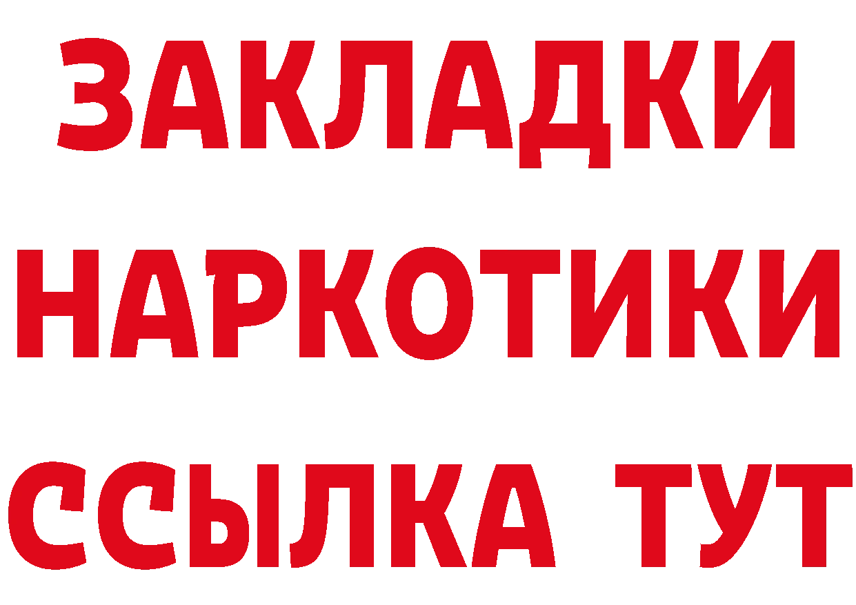 Кетамин VHQ ссылка даркнет blacksprut Дальнереченск